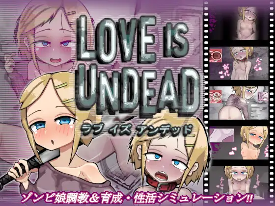 【养成SLG/汉化/动态】LOVE IS UNDEAD 爱是不会消失的 ver1.14 云翻汉化 【更新/PC+安卓/1.5G】-柠檬ACG