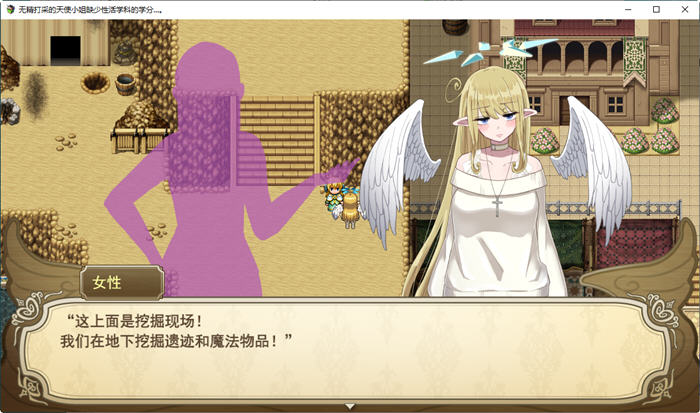 图片[5]-无精打采的天使缺少学分 ver1.05 AI精翻汉化版 RPG游戏+存档 2.7G【PC端】-柠檬ACG