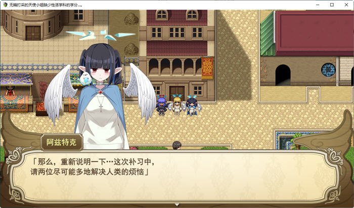 图片[3]-无精打采的天使缺少学分 ver1.05 AI精翻汉化版 RPG游戏+存档 2.7G【PC端】-柠檬ACG
