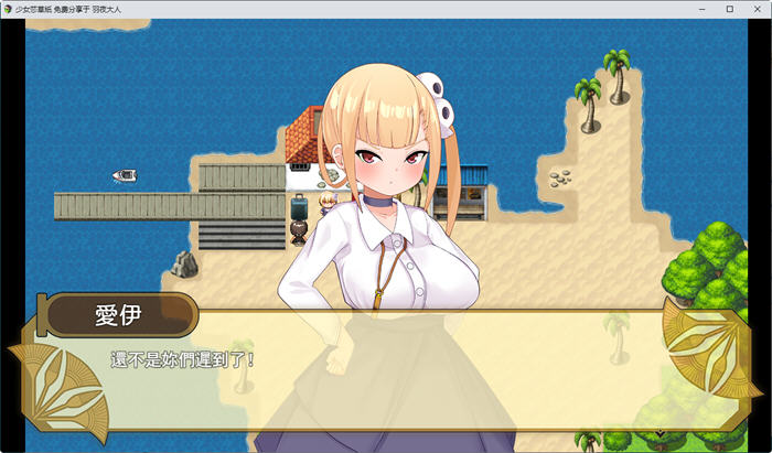 图片[4]-少女莎草纸:紧萝蜜股的七日 ver1.1.1.009 官方中文版 日系RPG游戏 800M【PC端】-柠檬ACG