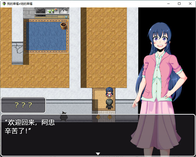 图片[2]-我的幸福不等于她的幸福 汉化版 PC+安卓 RPG游戏 1.5G-柠檬ACG