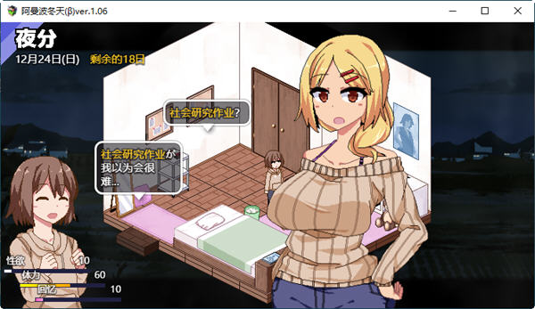 图片[5]-冬日狂想曲(β) ver2.04a AI精翻汉化版 像素互动SLG游戏 1.8G-柠檬ACG