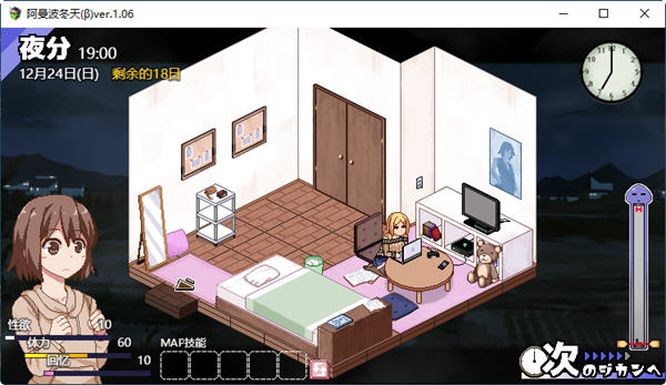 图片[4]-冬日狂想曲(β) ver2.04a AI精翻汉化版 像素互动SLG游戏 1.8G-柠檬ACG