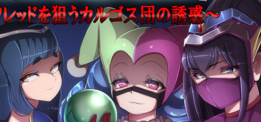 恶之女干部任务2英雄全面失利 ver2.0 汉化版  RPG游戏 1.1G【电脑】-柠檬ACG