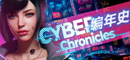 赛博编年史(Cybersex Chronicles) 官方中文版+DLC 养成类SLG游戏 1G【PC端】-柠檬ACG