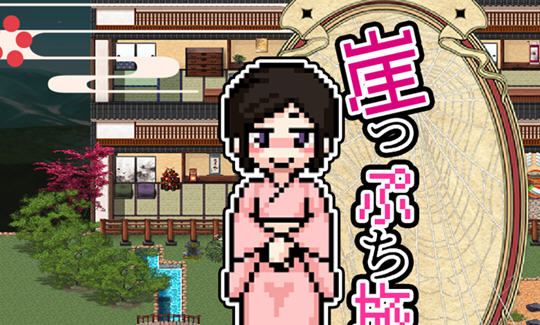 崖边旅馆 汉化版 PC 经营SLG游戏 1.1G-柠檬ACG