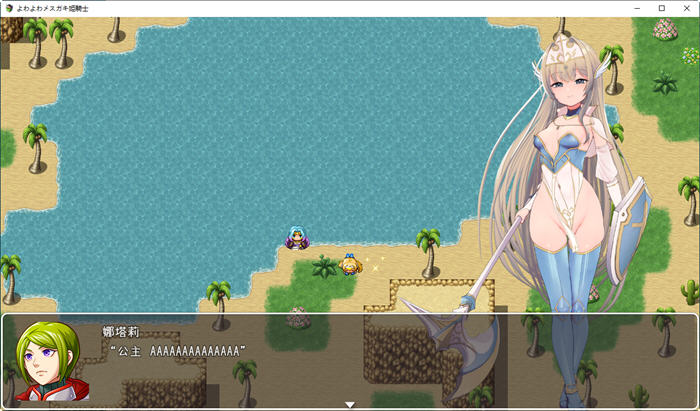 图片[2]-娇气小鬼公主骑士 云翻汉化版 PC+安卓 RPG游戏 1.1G-柠檬ACG