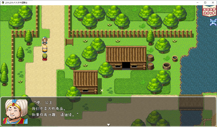 图片[4]-娇气小鬼公主骑士 云翻汉化版 PC+安卓 RPG游戏 1.1G-柠檬ACG