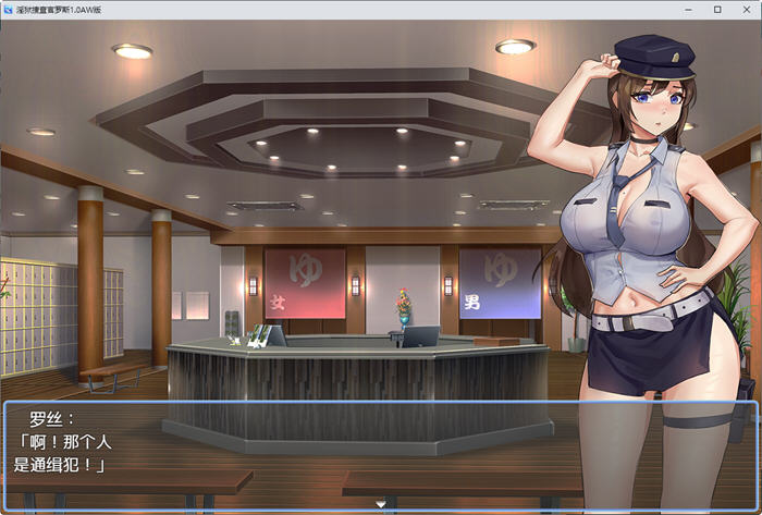 图片[2]-见习捜査官罗斯 ver1.0 汉化版 PC+安卓 RPG游戏 700M-柠檬ACG