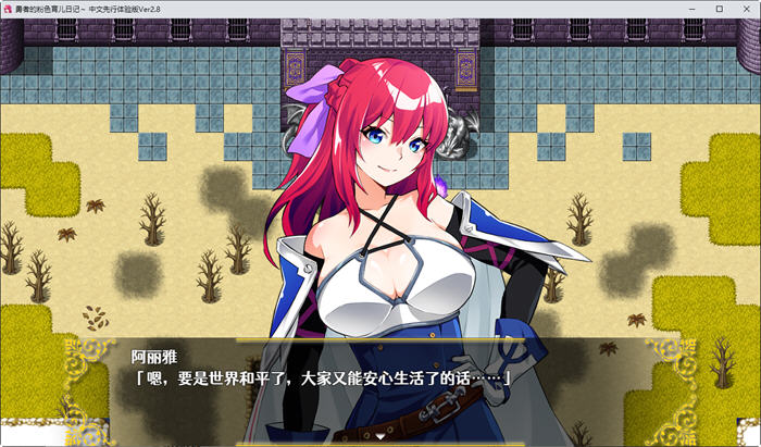 图片[2]-勇者的粉色育儿日记 Last12 ver2.8 精翻汉化版 养成RPG游戏+全CV 900M-柠檬ACG