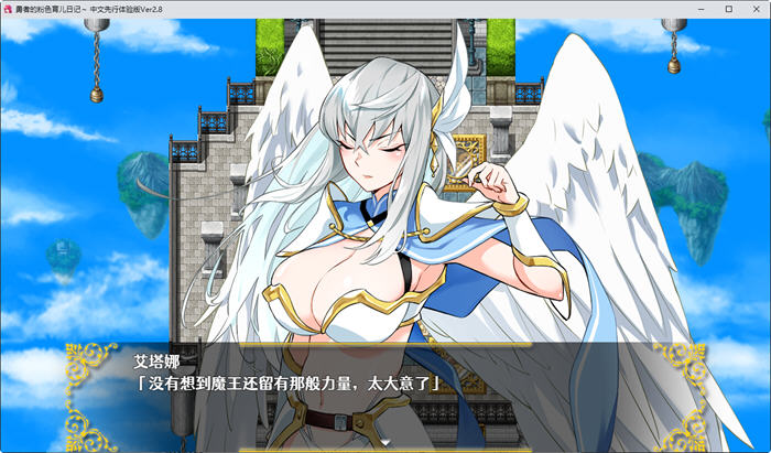 图片[5]-勇者的粉色育儿日记 Last12 ver2.8 精翻汉化版 养成RPG游戏+全CV 900M-柠檬ACG