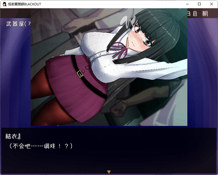 图片[4]-怪奇异闻录(BLACKOUT) 云翻汉化版 PC+安卓 爆款RPG游戏 2.6G-柠檬ACG