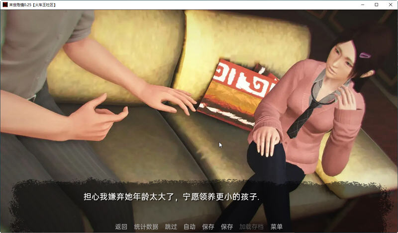 图片[3]-末世危情 ver0.26 汉化完结版 PC+安卓 动态SLG游戏 5.1G-柠檬ACG