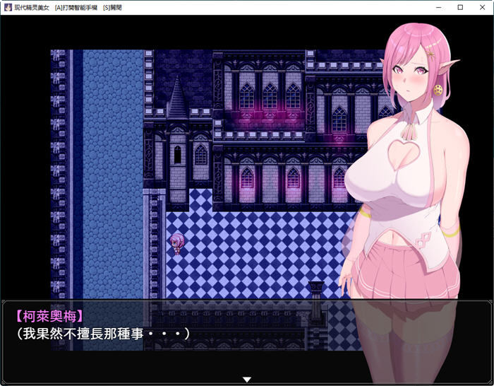 图片[5]-穿越现代女精灵的遭遇 官方中文版 PC+安卓 RPG游戏 7.3G-柠檬ACG