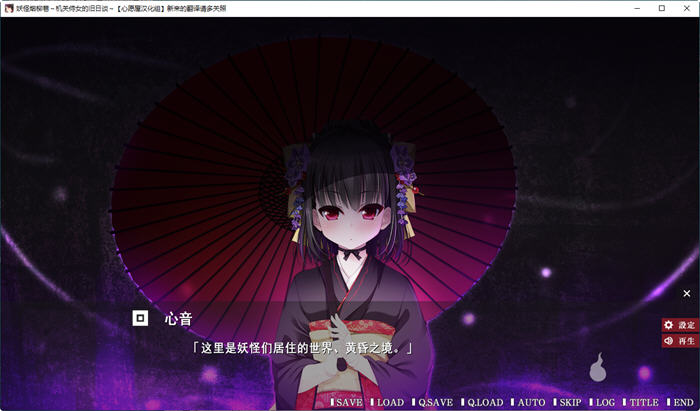 图片[2]-妖怪烟柳巷 1-3部全 精翻汉化版 日系AVG游戏 2.3G【PC端】-柠檬ACG