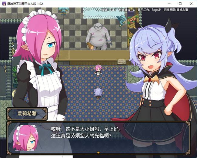 图片[4]-娜哈特不当魔王大人啦 ver1.02 官方中文版 RPG游戏 1.1G【PC端】-柠檬ACG