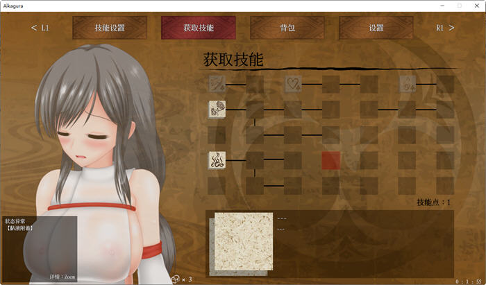 图片[3]-穢神楽(Aikagura) ver1.0 官方中文正式版 横板动作冒险游戏 800M-柠檬ACG