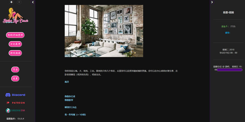 图片[5]-宾宝生活教练 ver0.73 浏览器汉化版 HTML游戏 1.45G-柠檬ACG