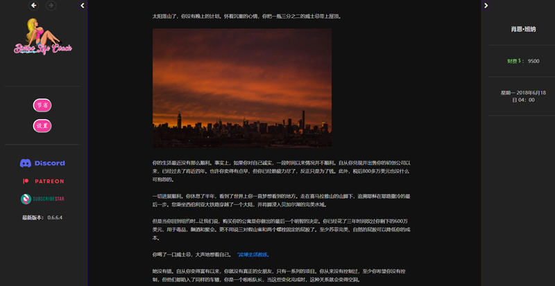 图片[3]-宾宝生活教练 ver0.73 浏览器汉化版 HTML游戏 1.45G-柠檬ACG