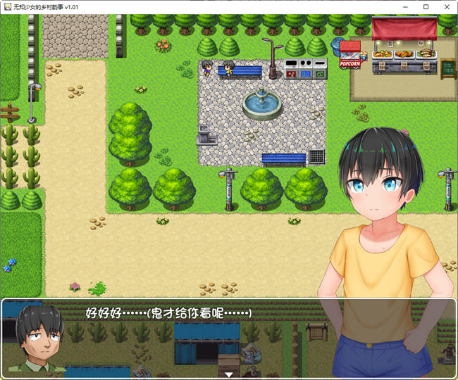 图片[3]-无知少女的乡村韵事 ver2.0+外传 官方中文版 爆款RPG游戏+存档+DLC-柠檬ACG