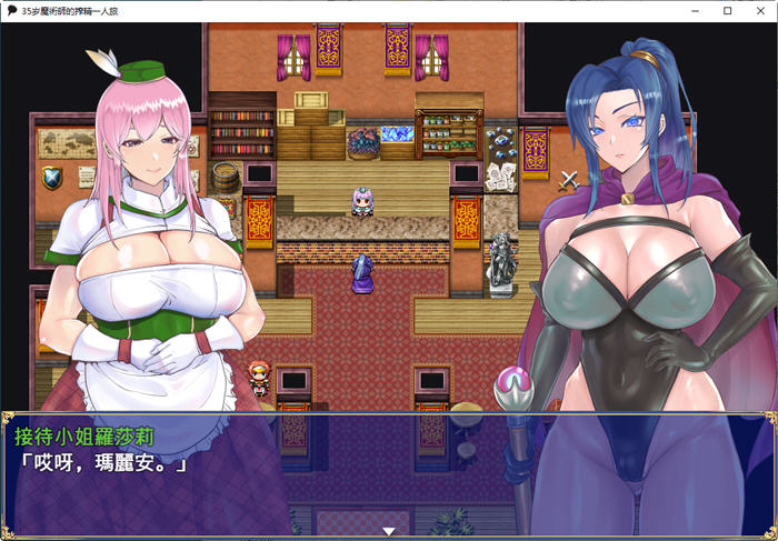 图片[4]-35岁魔术师的一人之旅 ver1.01 AI汉化版 PC+安卓 爆款RPG游戏 1.5G-柠檬ACG