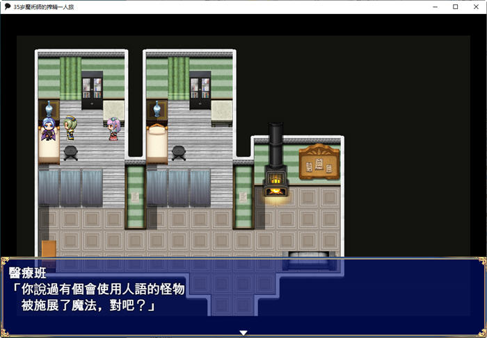 图片[5]-35岁魔术师的一人之旅 ver1.01 AI汉化版 PC+安卓 爆款RPG游戏 1.5G-柠檬ACG