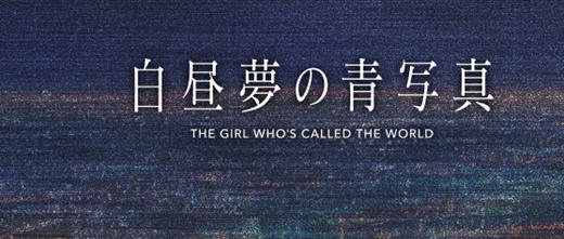 白日梦的构想图 精翻汉化版 ADV游戏+全CG存档 4.3G-柠檬ACG