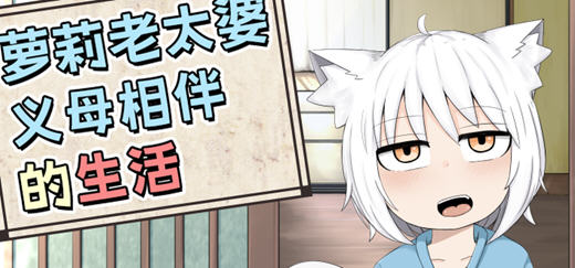 萝莉义母相伴的生活 DL官方中文版+特典漫画集 PC+安卓 RPG游戏 2.6G-柠檬ACG