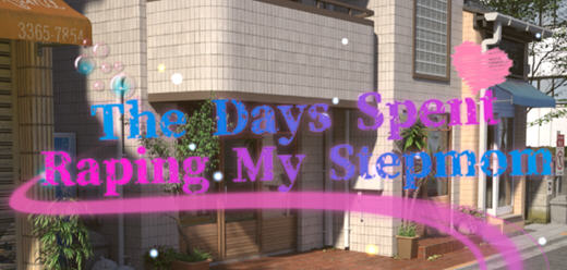 我和继母在一起 AI最终完结汉化版 RPGM游戏 1.1G-柠檬ACG