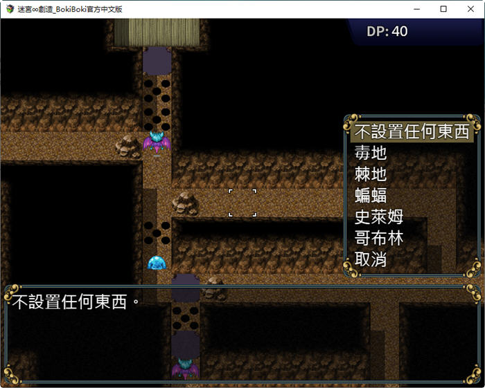 图片[3]-迷宫创造 BOKIBOKI官方中文版 塔防策略RPG游戏 650M-柠檬ACG