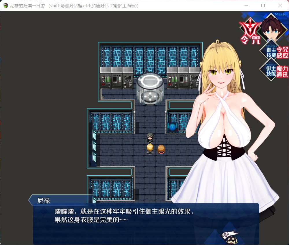 【中文RPG/超级NTR/动态】尼禄的海滨一日游V0.4【 PC】官方中文重置版【更新/2.2G】-柠檬ACG