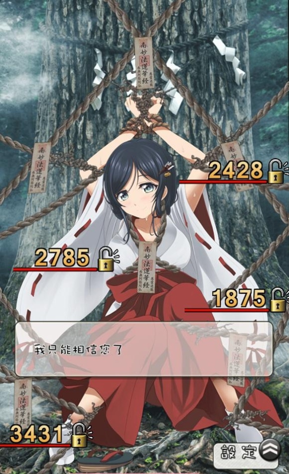 【互动SLG/汉化】拘束巫女+拘束少女两部汉化安卓直装版 【100M】-柠檬ACG