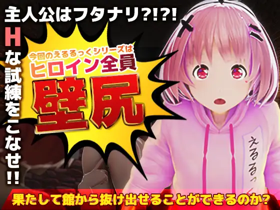 【互动SLG/中文/全动态】[扶她]壁尻之馆 DL官方中文版【新作/PC+安卓/1.2G】-柠檬ACG