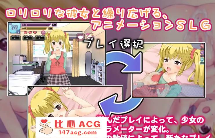 【养成互动SLG/汉化】教育萌妹~和年幼的恋人的色色日常~+全开档 【动态CV/PC+安卓吉里吉里模拟器】-柠檬ACG