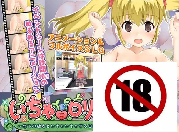 图片[2]-【养成互动SLG/汉化】教育萌妹~和年幼的恋人的色色日常~+全开档 【动态CV/PC+安卓吉里吉里模拟器】-柠檬ACG