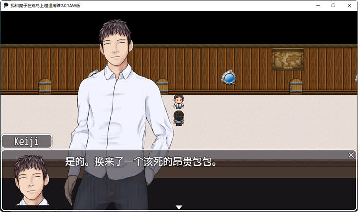 图片[3]-我和妻子在荒岛上生活 ver2.01 汉化版 PC+安卓 爆款RPG游戏 1.7G-柠檬ACG