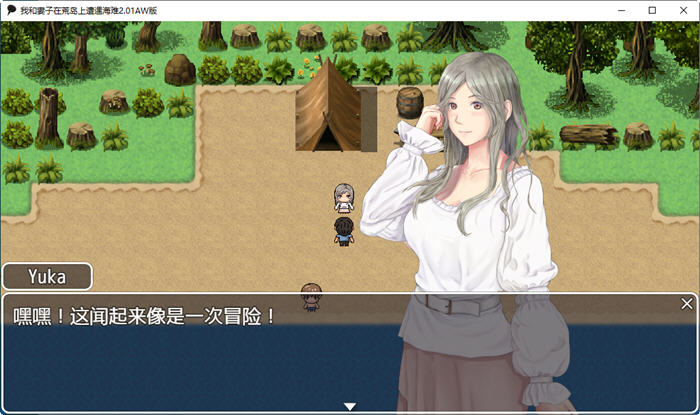 图片[4]-我和妻子在荒岛上生活 ver2.01 汉化版 PC+安卓 爆款RPG游戏 1.7G-柠檬ACG