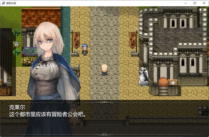 图片[5]-龙与大剑 ver1.03β AI精翻汉化版 大型RPG游戏+CV 7.5G【PC端】-柠檬ACG