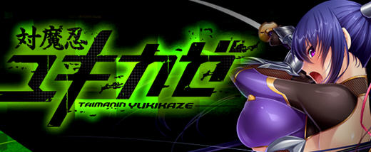 对魔忍雪风 润色精翻汉化完整版 ADV游戏+全CG+回想 900M【PC端】-柠檬ACG