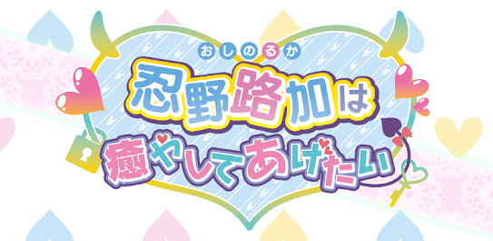 莉和真凛然想要治愈 AI精翻汉化版 ADV游戏+全CG 2.2G-柠檬ACG