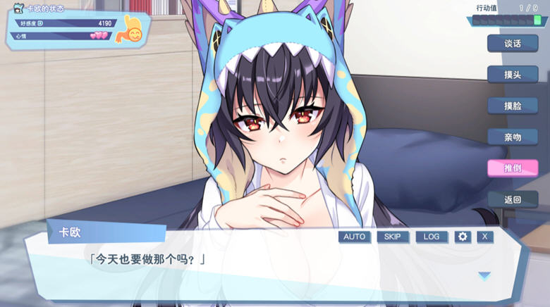 图片[4]-怠惰的怪兽公主不想工作 ver1.071 中文语音完结版 恋爱养成游戏+存档 2G【PC端】-柠檬ACG