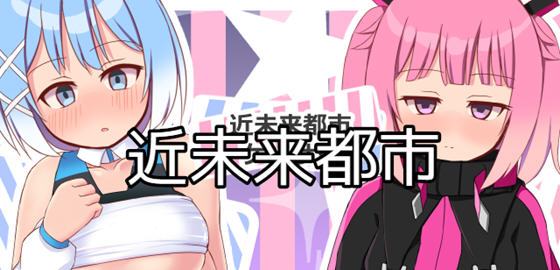 近未来都市 汉化作弊版 PC+安卓 解谜RPG游戏 1.1G-柠檬ACG