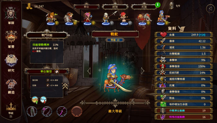 图片[5]-爱与战争:机会英雄2 ver1.61 官方中文版整合所有DLC 战略RPG游戏 3.1G【PC端】-柠檬ACG