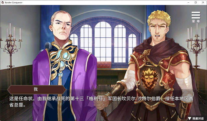 图片[4]-边境征服者 ver1.70 官方中文步兵版 策略SLG游戏+CV 400M【PC端】-柠檬ACG