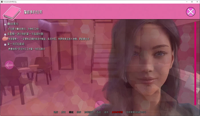 图片[4]-不再纯真(Innocence or Money) ver0.0.8 汉化版 PC+安卓 动态SLG游戏 2.3G-柠檬ACG