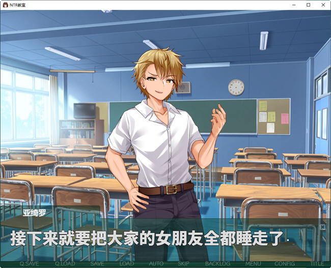 图片[2]-NTR教室:转校生实在太嚣张了 精翻汉化版 RPG游戏 1.1G【PC端】-柠檬ACG