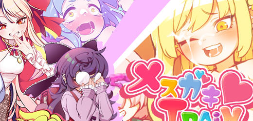 不可思议的雌小鬼电车决斗 云汉化版 RPG游戏&新作 1.1G【PC端】-柠檬ACG