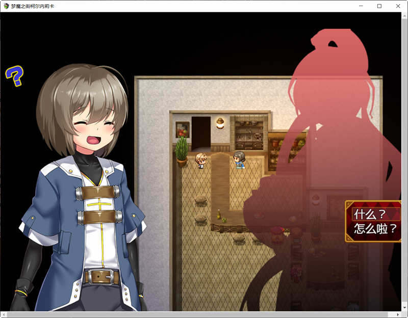 图片[2]-梦魇之街柯尔内莉卡 ver1.04 精翻汉化完整版 RPG游戏+全回想存档 1.1G【电脑】-柠檬ACG