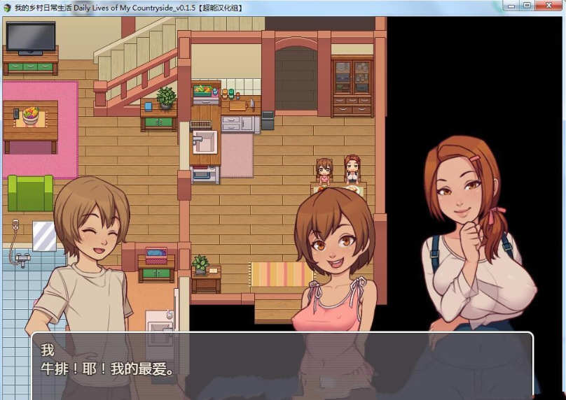 图片[2]-我的乡村日常生活 ver0.2.8.0 云翻汉化版 2D手绘SLG游戏+全回想 1.4G【PC端】-柠檬ACG