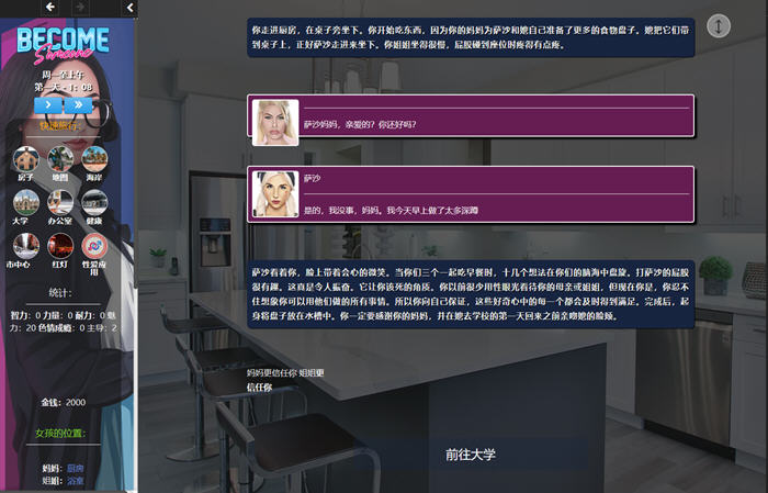 图片[2]-大人物(Become Someone) ver1.21 浏览器汉化版 动态HTML游戏 6.5G【PC端】-柠檬ACG